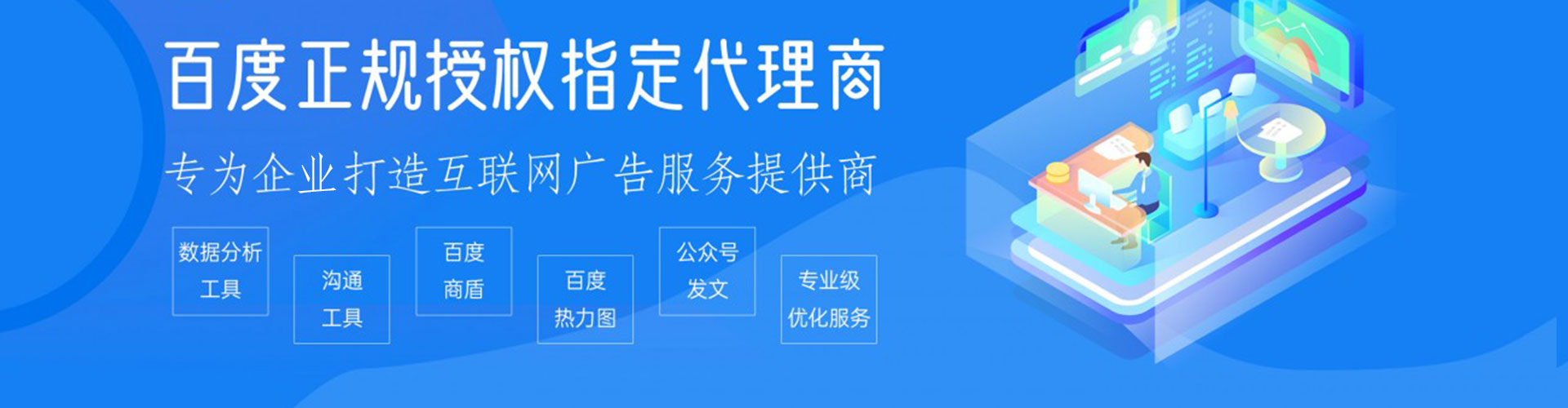 阿拉善竞价开户推广