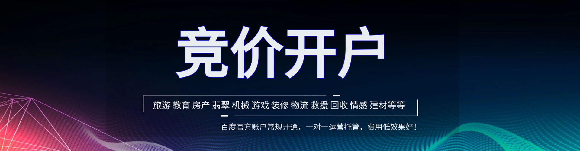 阿拉善百度开户返点
